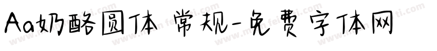Aa奶酪圆体 常规字体转换